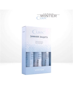 Набор CUREX VERSUS WINTER Защита и питание (шампунь + бальзам+спрей-уход) Estel professional