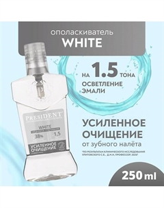 Ополаскиватель для полости рта White 250 President