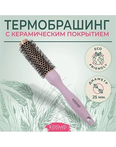 Расческа брашинг БИО для укладки волос Kosmoshtuchki