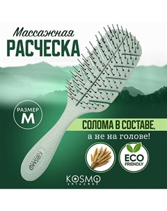 Расческа массажная БИО Лепестковая большая, щетка для распутывания волос Kosmoshtuchki