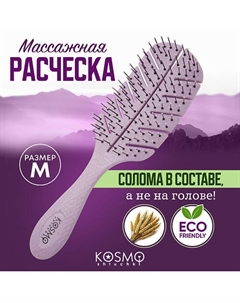 Расческа массажная БИО Лепестковая большая, щетка для распутывания волос Kosmoshtuchki