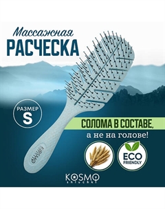 Расческа массажная БИО Лепестковая малая, щетка для распутывания волос Kosmoshtuchki