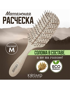 Расческа массажная БИО Лепестковая большая, щетка для распутывания волос Kosmoshtuchki