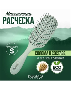 Расческа массажная БИО Лепестковая малая, щетка для распутывания волос Kosmoshtuchki