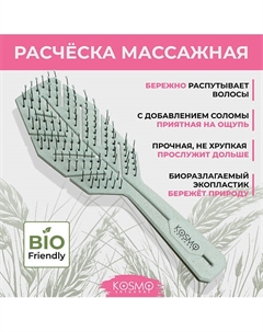 Расческа "Колос" Kosmoshtuchki