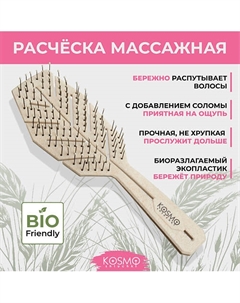 Расческа "Колос" Kosmoshtuchki