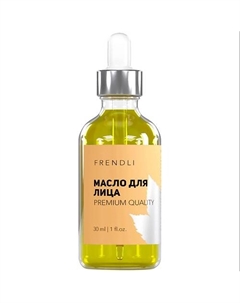 Масло для лица увлажняющее Face oil подтягивающее массажное 30 Frendli