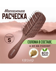 Расческа массажная БИО Лепестковая малая, щетка для распутывания волос Kosmoshtuchki