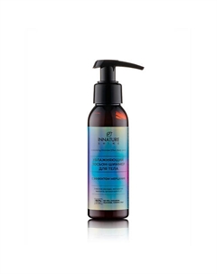 Лосьон-шиммер для тела увлажняющий с эффектом мерцания Shine Body Lotion 100 Innature