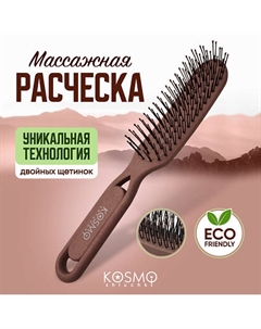 Расческа массажная БИО, щетка для распутывания волос Kosmoshtuchki