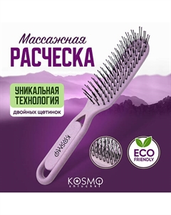 Расческа массажная БИО, щетка для распутывания волос Kosmoshtuchki