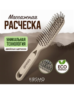 Расческа массажная БИО, щетка для распутывания волос Kosmoshtuchki