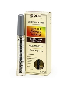 Масло дикого манго для бровей и ресниц Brows & Lashes Wild Mango Oil 12 Dnc