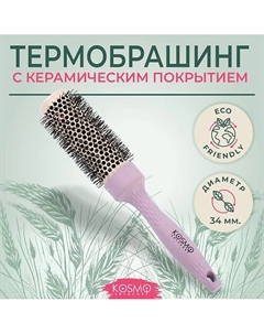 Расческа брашинг БИО для укладки волос Kosmoshtuchki