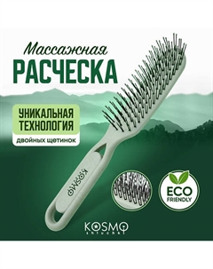 Расческа массажная БИО, щетка для распутывания волос Kosmoshtuchki