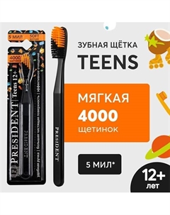 Зубная щетка TEENS 12+ мягкая President