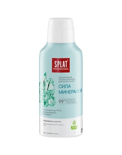 Биоактивный ополаскиватель для полости рта серии Сила Минералов Professional 275 Splat