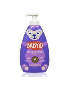 Детская пена для ванны лаванда для детей с рождения Babyid