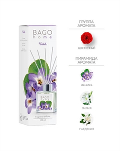 Ароматический диффузор Фиалка 100 Bago home
