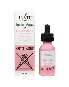 Сыворотка для лица Face SOS serum Adenosine Phosphate + Vegetable Amino Acids + Aloe 30 Invit