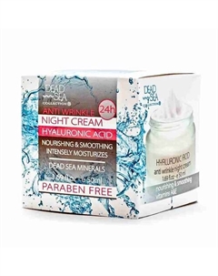 Ночной крем для лица с гиалуроновой кислотой и минералами Мертвого моря 50 Dead sea collection