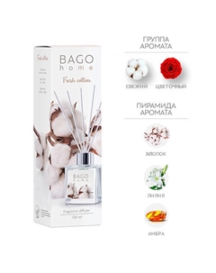 Ароматический диффузор Свежий хлопок 100 Bago home