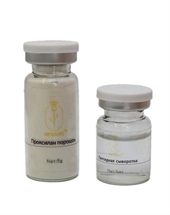 Маска двухкомпонентная пептидная косметологическая с проксиланом 10 Mesolife