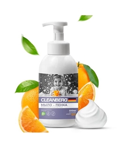 Мыло пенка для рук и тела цитрус 500 Cleanberg