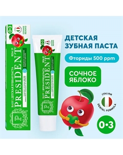 Детская зубная паста Сочное яблоко 0-3 (RDA 25) 45 President