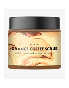 Кофейный скраб для тела с апельсином Orange Coffee scrub 300 Frendli