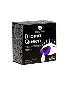 Гидрогелевые патчи для глаз DRAMA QUEEN с коллагеном (От темных кругов и отеков) Holly polly