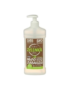 Жидкое мыло с экстрактом лаванды 500 Zelenka