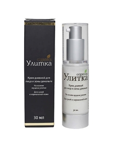 Крем дневной для лица на основе муцина улитки для сухой и нормальной кожи 30 Улитка organica