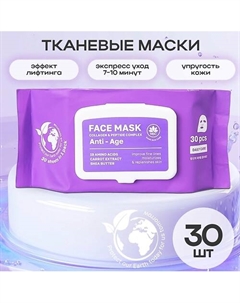 Тканевые маски для лица Коллаген и Пептиды 30 Name skin care