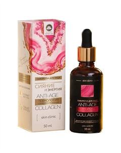 Антивозрастная сыворотка для лица 35+ «Сияние и энергия», с коллагеном 50 Золото природы