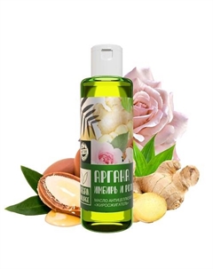 Масло для массажа тела антицеллюлитное Жиросжигатель c имбирем 50 Vegan village