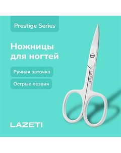 Профессиональные ножницы для ногтей 502 с ручной заточкой, лезвие 22 мм Lazeti