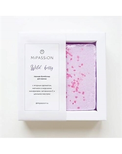 Бомбочка квадрат "Дикая ягода" Mipassioncorp