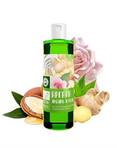 Масло для массажа тела антицеллюлитное Жиросжигатель c имбирем 100 Vegan village