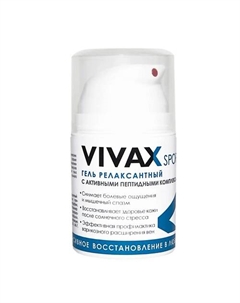 Релаксантный гель travel 50 Vivax