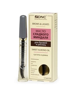 Масло сладкого миндаля для бровей и ресниц Sweet Almond Oil 12 Dnc