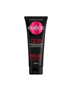 Экспресс - Маска для волос женская для Окрашенных и Мелированных волос Яркость цвета Color 250 Syoss