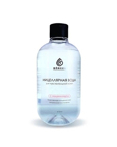 Мицеллярная вода с ниацинамидом для чувствительной кожи, без отдушек 525 Borger