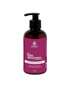 Безсульфатный шампунь для волос парфюмированный PURE SEDUCTION 300 Borger