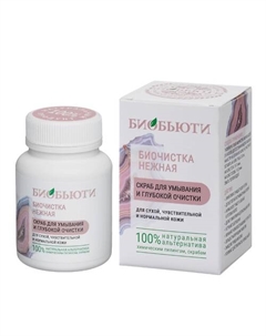 Скраб для лица от черных точек Биочистка "Нежная" для сухой и чувствительной кожи 70 Биобьюти