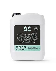 Гель для стирки детских вещей и вещей аллергиков 5000 Ос-гель