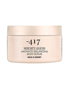 Скраб для тела с солью мертвого моря Молоко и Мед Aromatic Balancing Body Scrub Milk & Honey 400 Minus 417