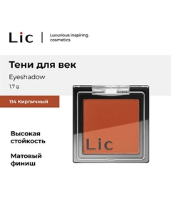Тени для век/Eyeshadow Lic