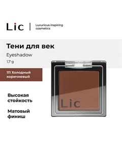 Тени для век/Eyeshadow Lic