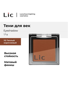 Тени для век/Eyeshadow Lic